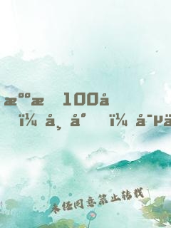 溺愛100分：帝少，寵不停